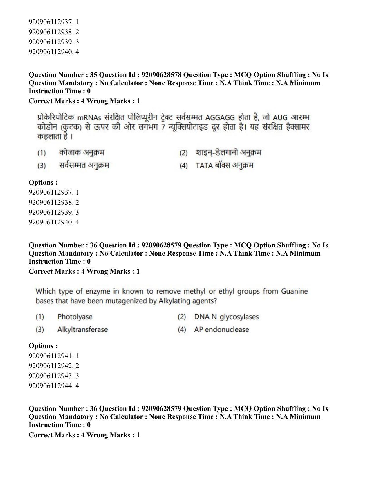 CUET PG 2023: SCQP17 – Life Science (Hin) - Shift 2 (27-06-2023) Question Paper - Page 33