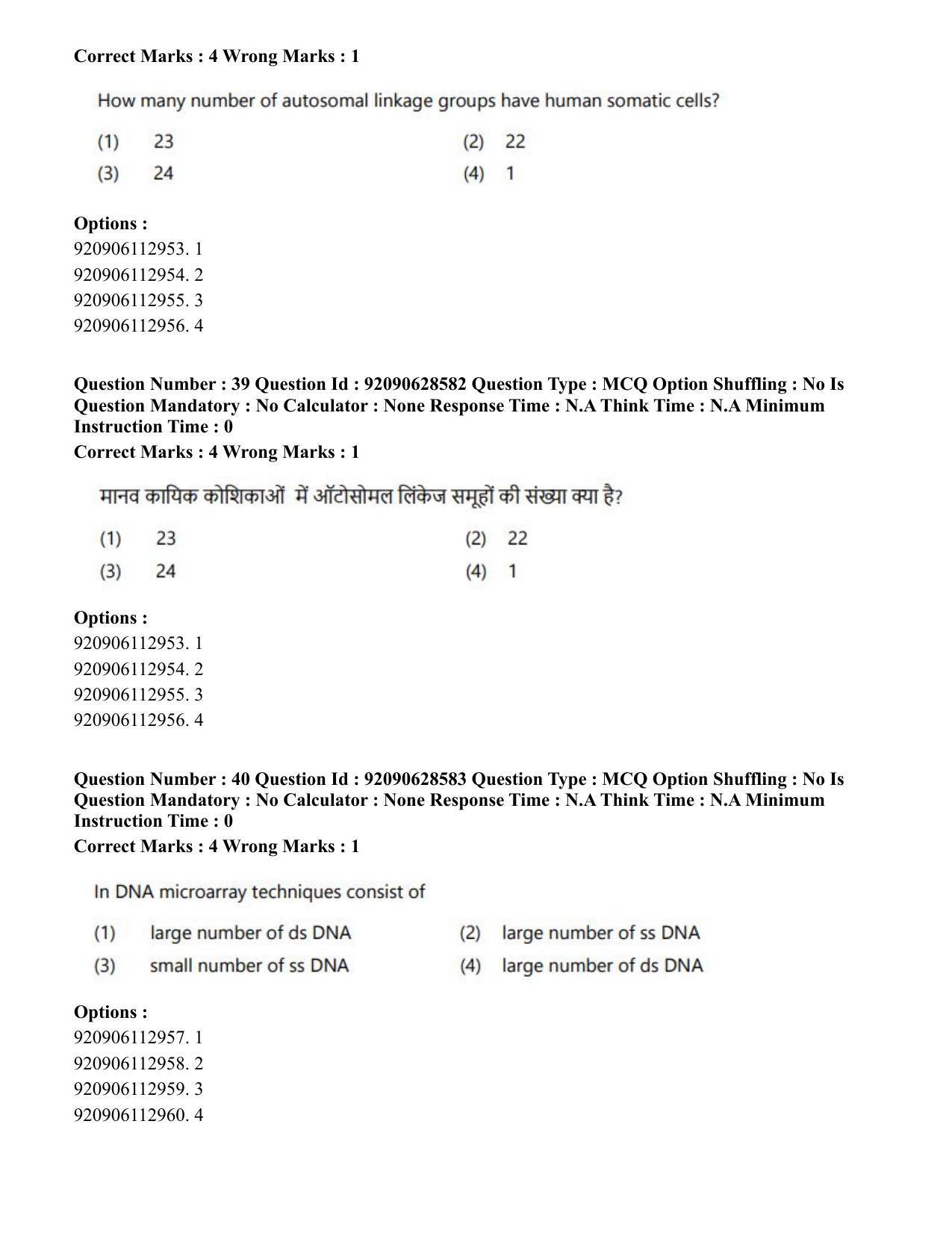 CUET PG 2023: SCQP17 – Life Science (Hin) - Shift 2 (27-06-2023) Question Paper - Page 36