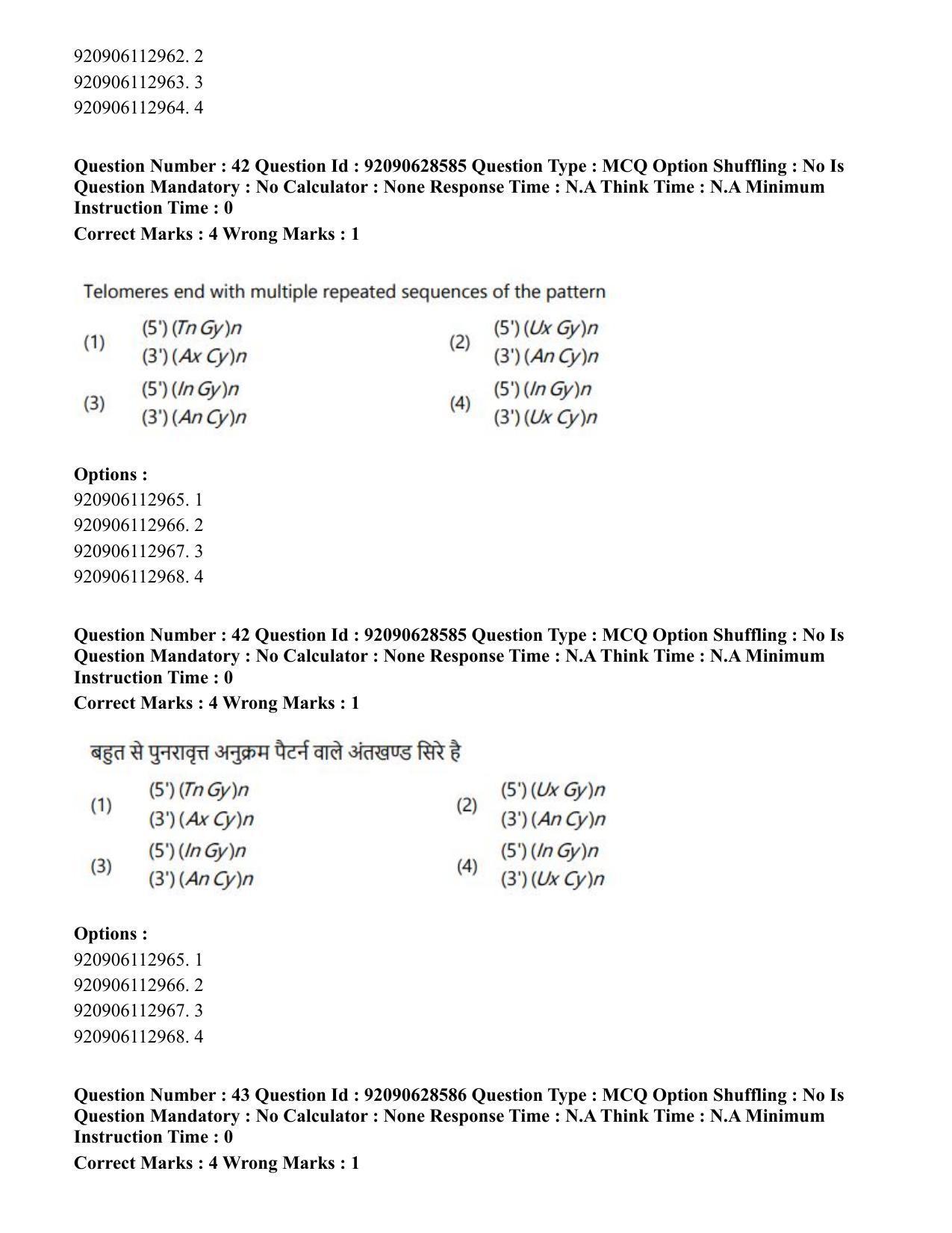 CUET PG 2023: SCQP17 – Life Science (Hin) - Shift 2 (27-06-2023) Question Paper - Page 38
