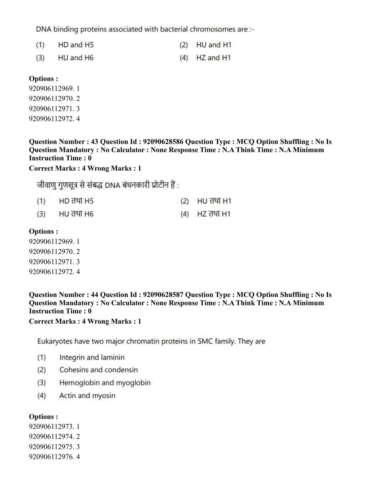 CUET PG 2023: SCQP17 – Life Science (Hin) - Shift 2 (27-06-2023) Question Paper - Page 39