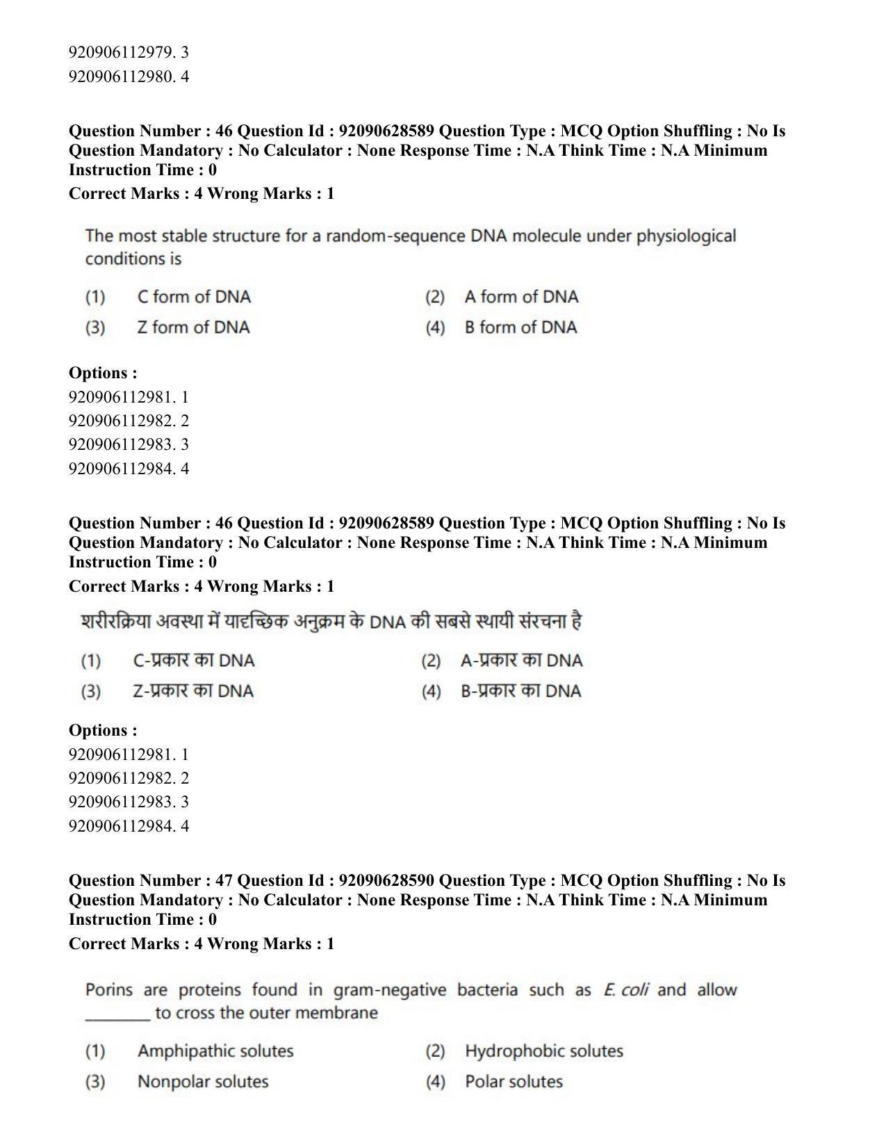 CUET PG 2023: SCQP17 – Life Science (Hin) - Shift 2 (27-06-2023) Question Paper - Page 41