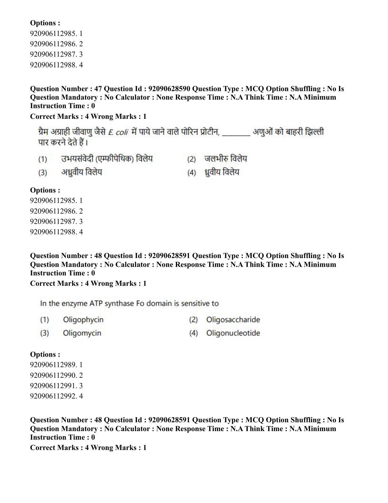 CUET PG 2023: SCQP17 – Life Science (Hin) - Shift 2 (27-06-2023) Question Paper - Page 42