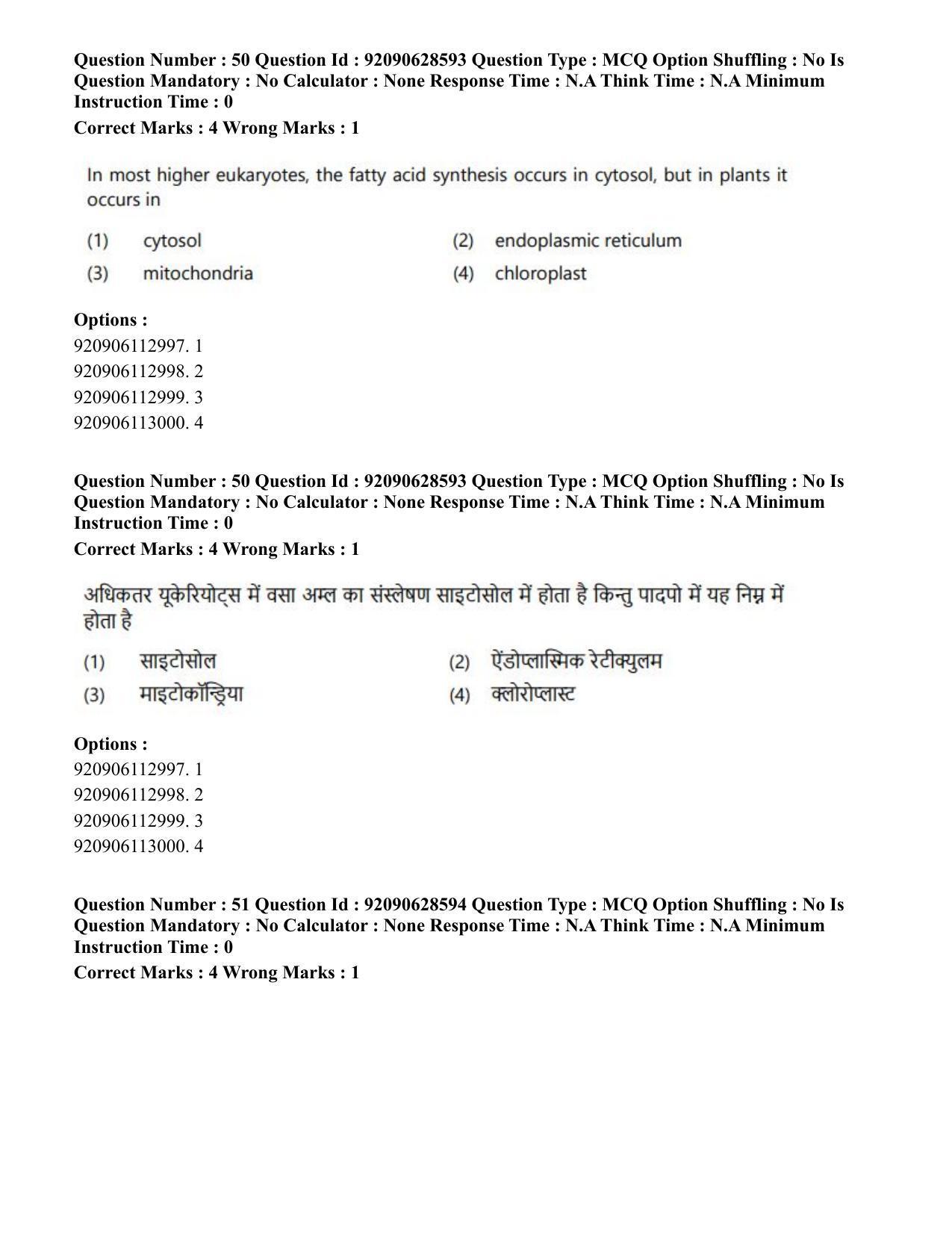 CUET PG 2023: SCQP17 – Life Science (Hin) - Shift 2 (27-06-2023) Question Paper - Page 44