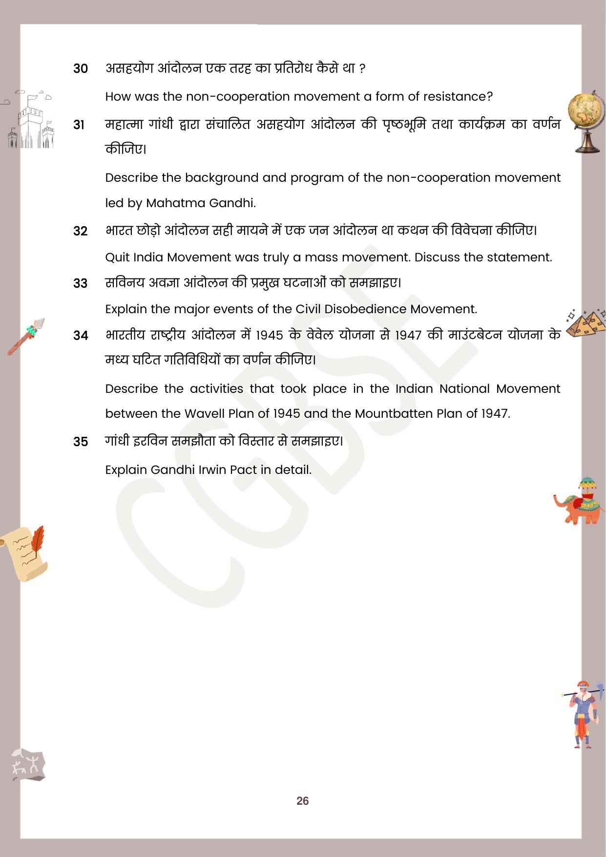 CGBSE Board Class 12 History इतिहास 2023-2024 Question Bank - Page 26