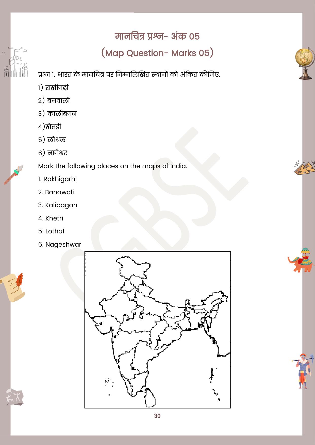 CGBSE Board Class 12 History इतिहास 2023-2024 Question Bank - Page 30