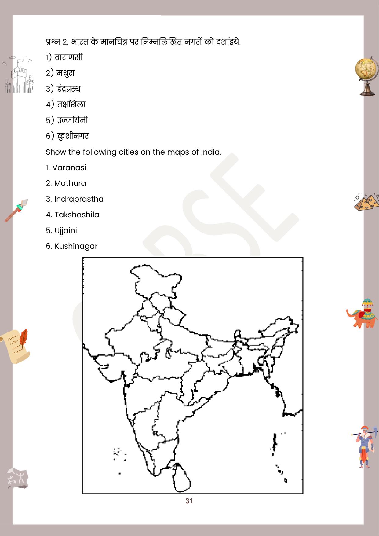 CGBSE Board Class 12 History इतिहास 2023-2024 Question Bank - Page 31
