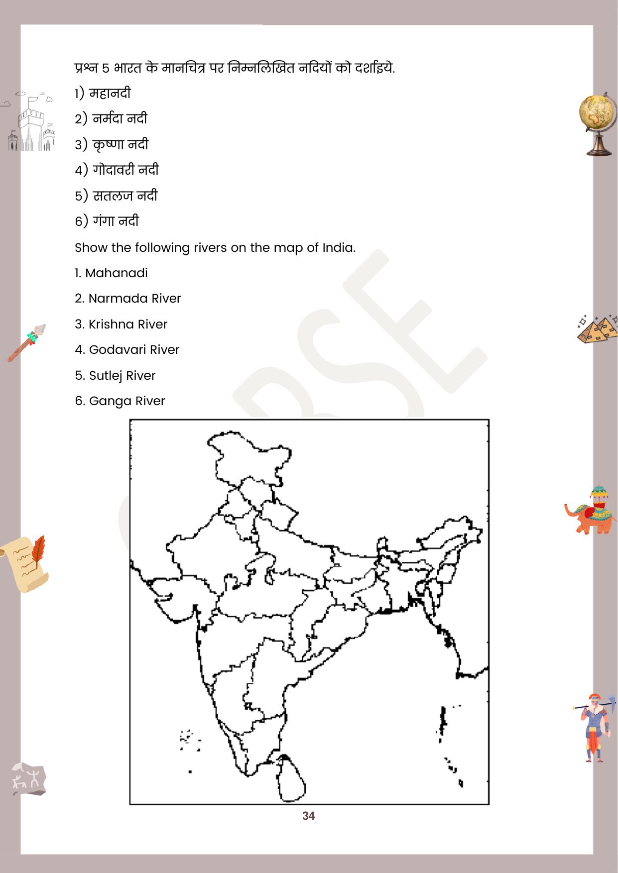 CGBSE Board Class 12 History इतिहास 2023-2024 Question Bank - Page 34