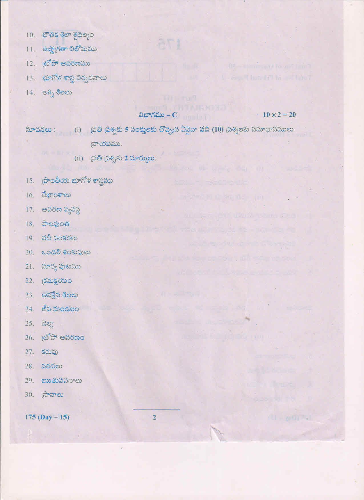 AP Inter 1st Year Geography-I (TM) March-2019-General Question Paper - Page 2
