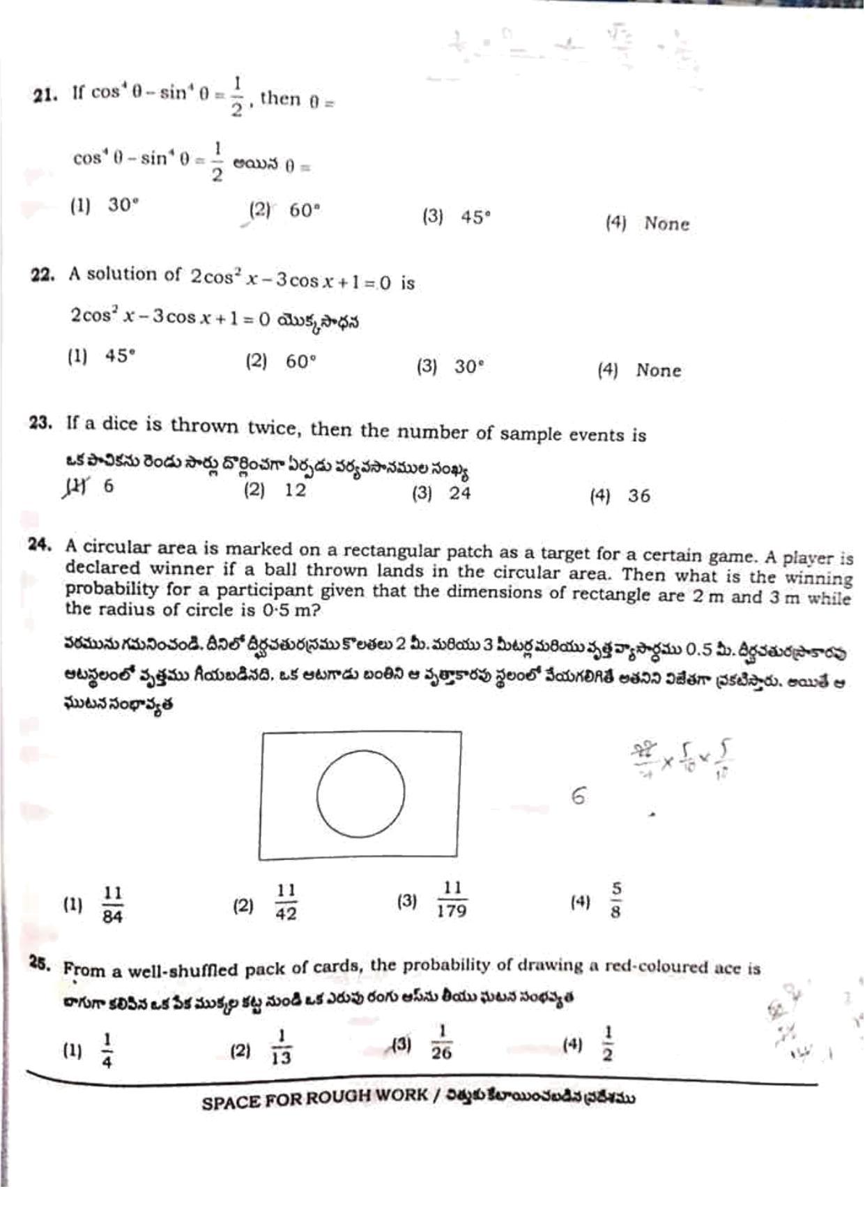 AP POLYCET 2019 Question Papers - Page 5