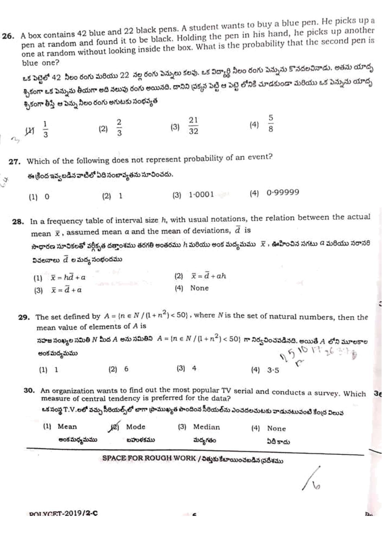 AP POLYCET 2019 Question Papers - Page 6