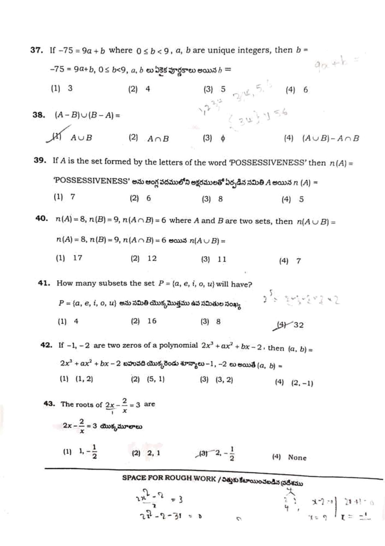 AP POLYCET 2019 Question Papers - Page 8