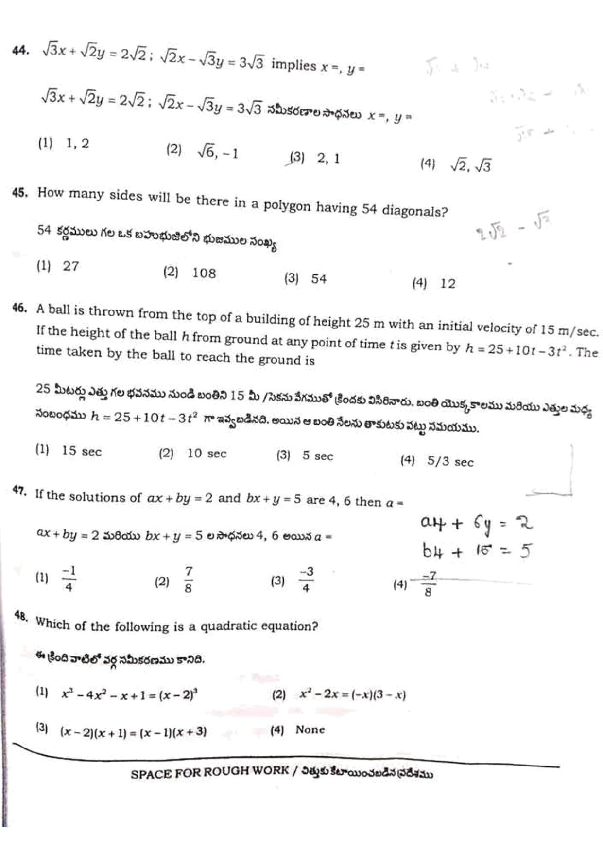 AP POLYCET 2019 Question Papers - Page 9