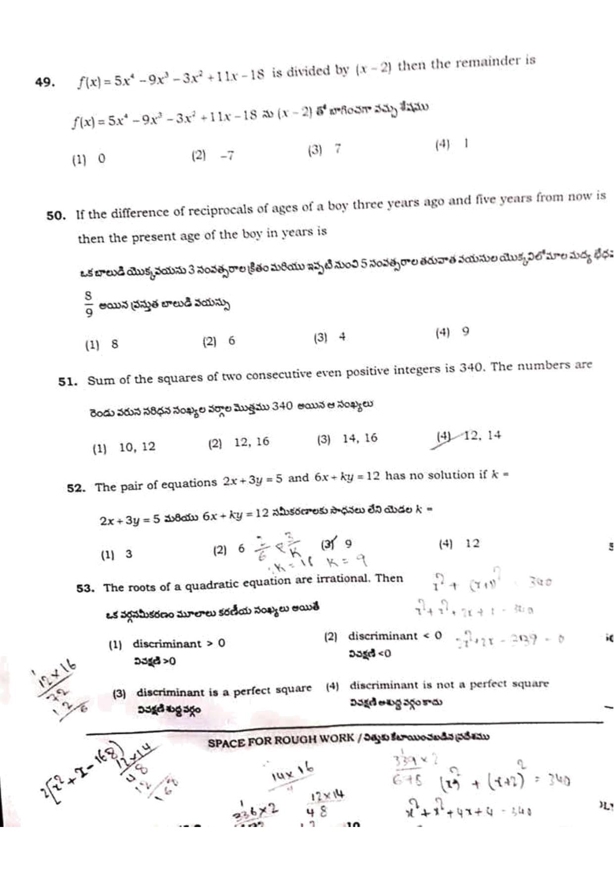 AP POLYCET 2019 Question Papers - Page 10