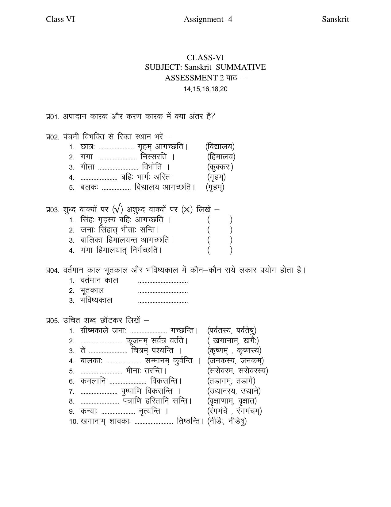 CBSE Worksheets for Class 6 Sanskrit Assignment 3 - Page 1