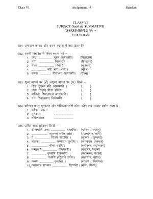 CBSE Worksheets for Class 6 Sanskrit Assignment 3