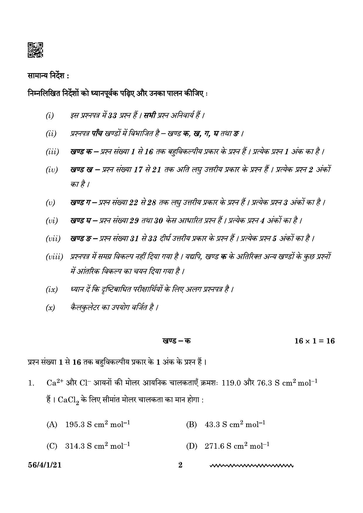 CBSE Class 12 56-4-1 Chemistry 2024 Question Paper - Page 2