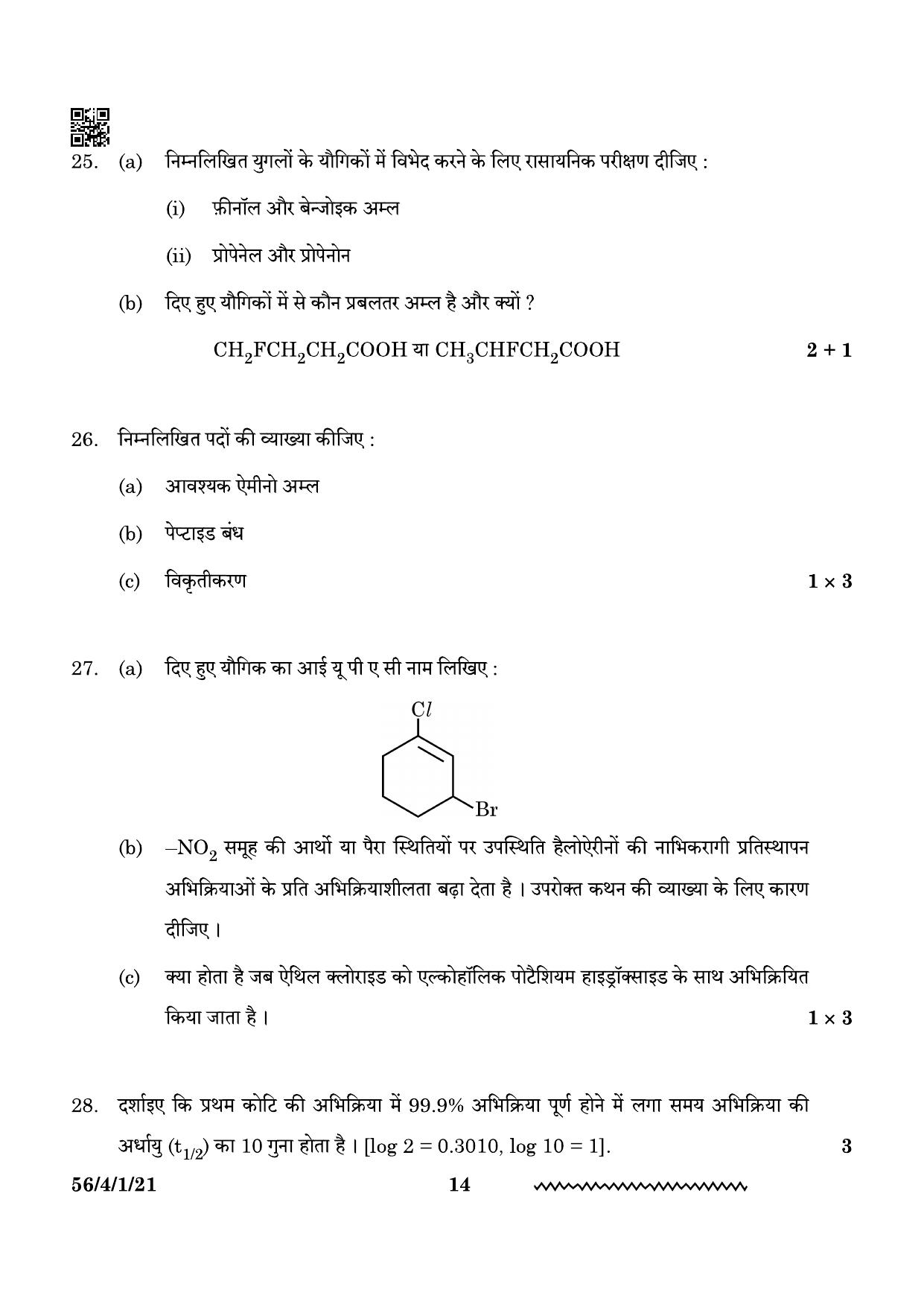 CBSE Class 12 56-4-1 Chemistry 2024 Question Paper - Page 14