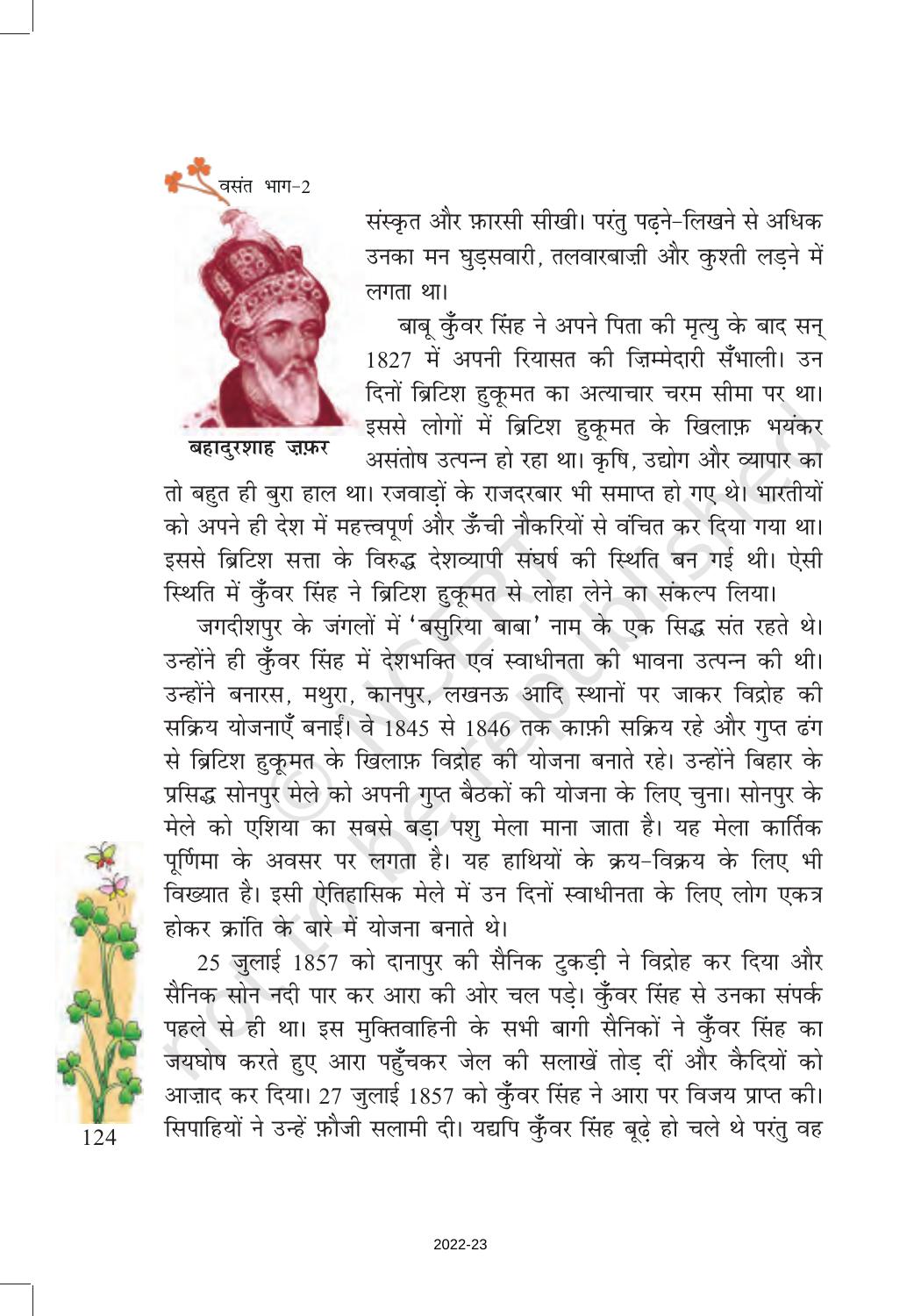 NCERT Book for Class 7 Hindi Vasant: Chapter 17-वीर कुवँर सिंह (जीवनी) - Page 3