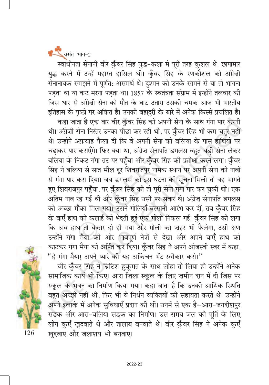 NCERT Book for Class 7 Hindi Vasant: Chapter 17-वीर कुवँर सिंह (जीवनी) - Page 5