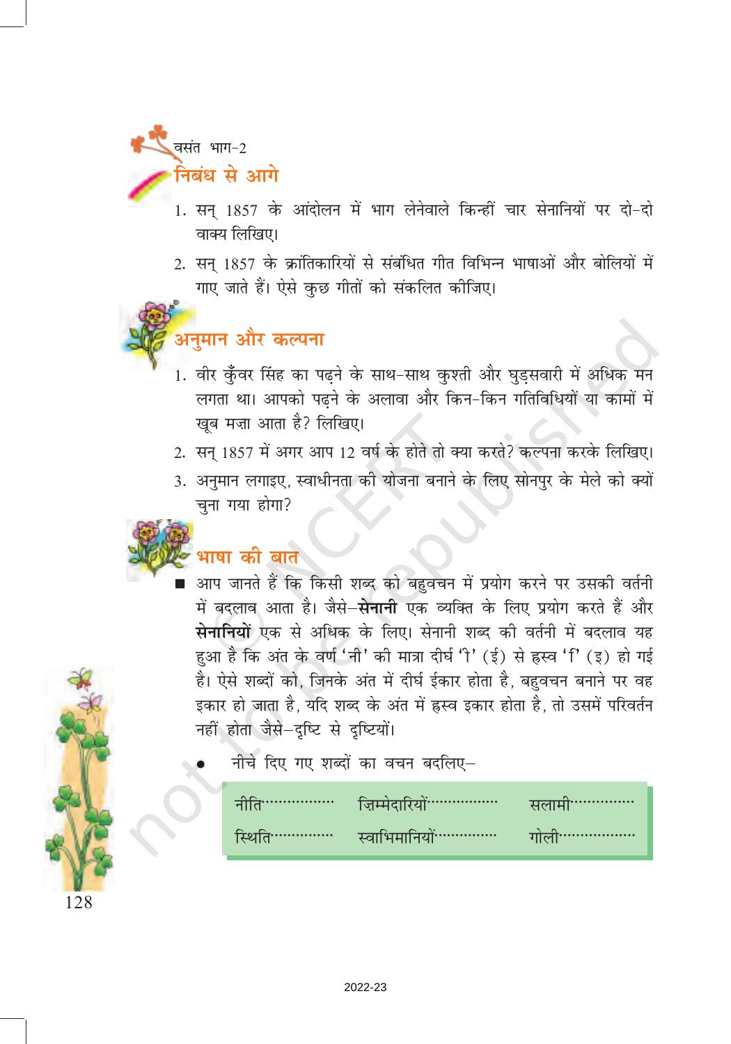 NCERT Book for Class 7 Hindi Vasant: Chapter 17-वीर कुवँर सिंह (जीवनी) - Page 7