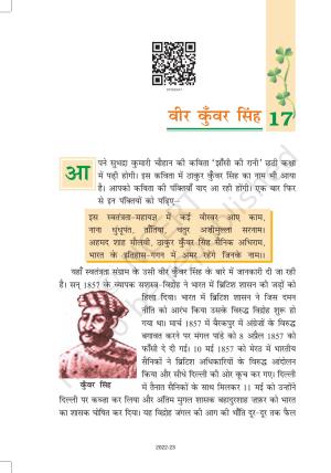 NCERT Book for Class 7 Hindi Vasant: Chapter 17-वीर कुवँर सिंह (जीवनी)