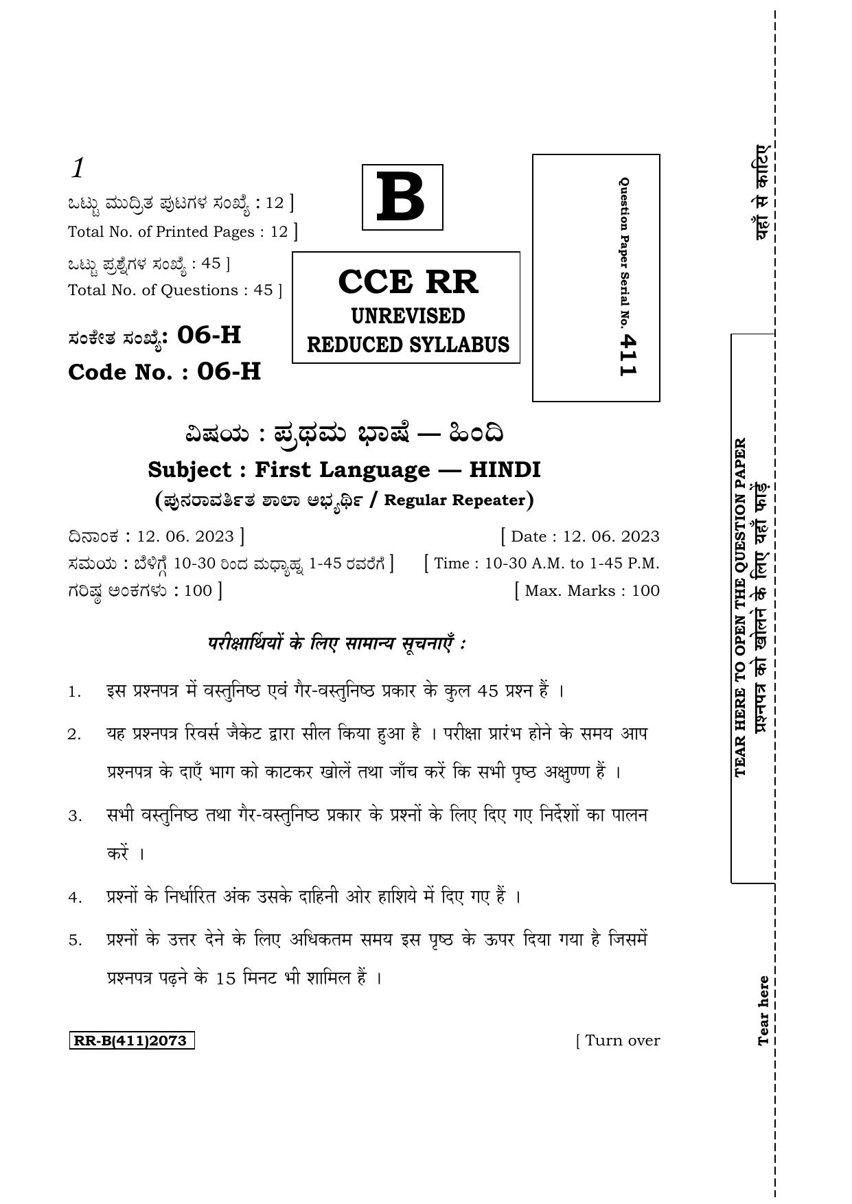Karnataka SSLC First Language Hindi Supplementary Exam Question Paper 2023 (B Version) - Page 1