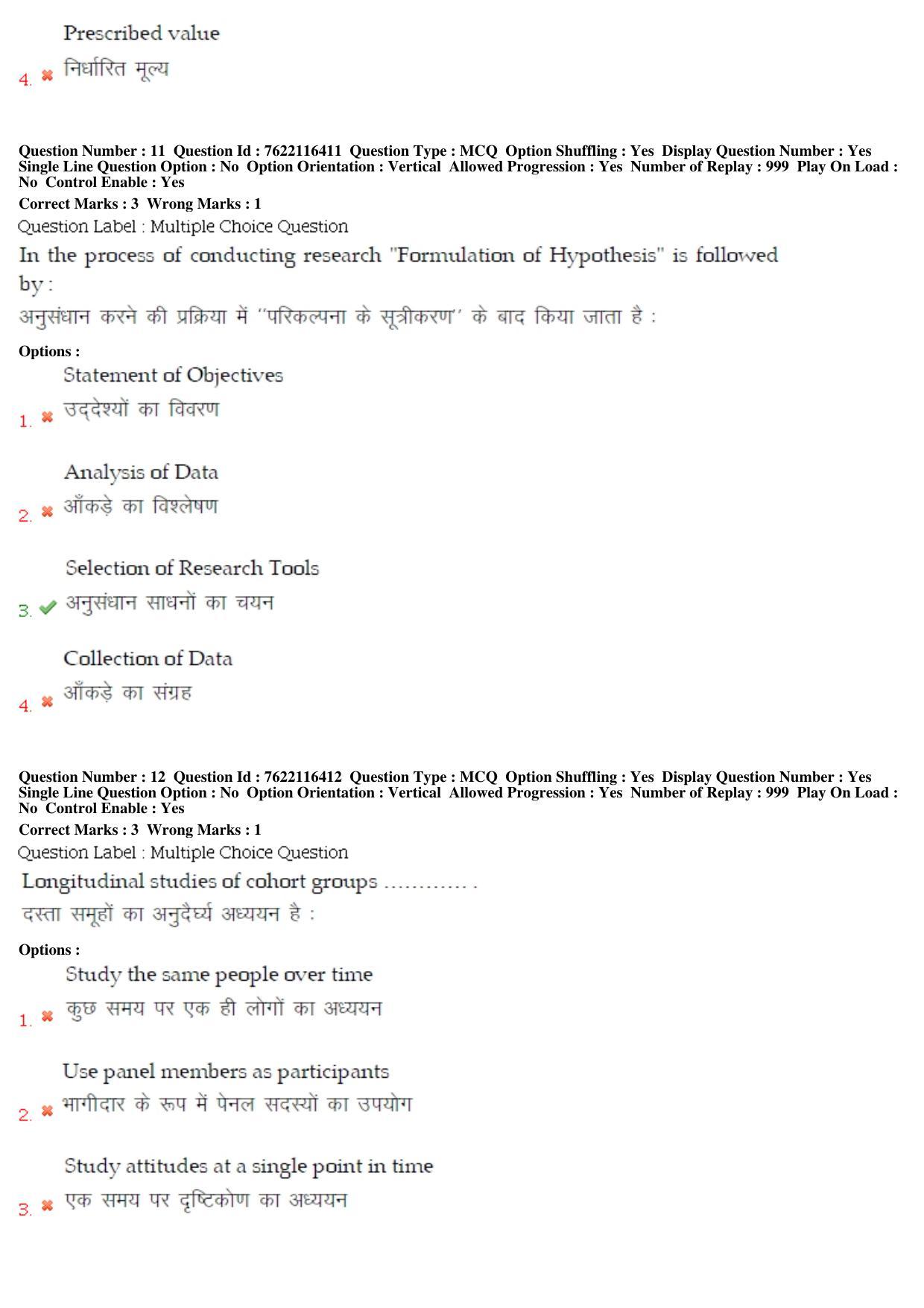 BHU RET Sociology 2019 Question Paper  - Page 7