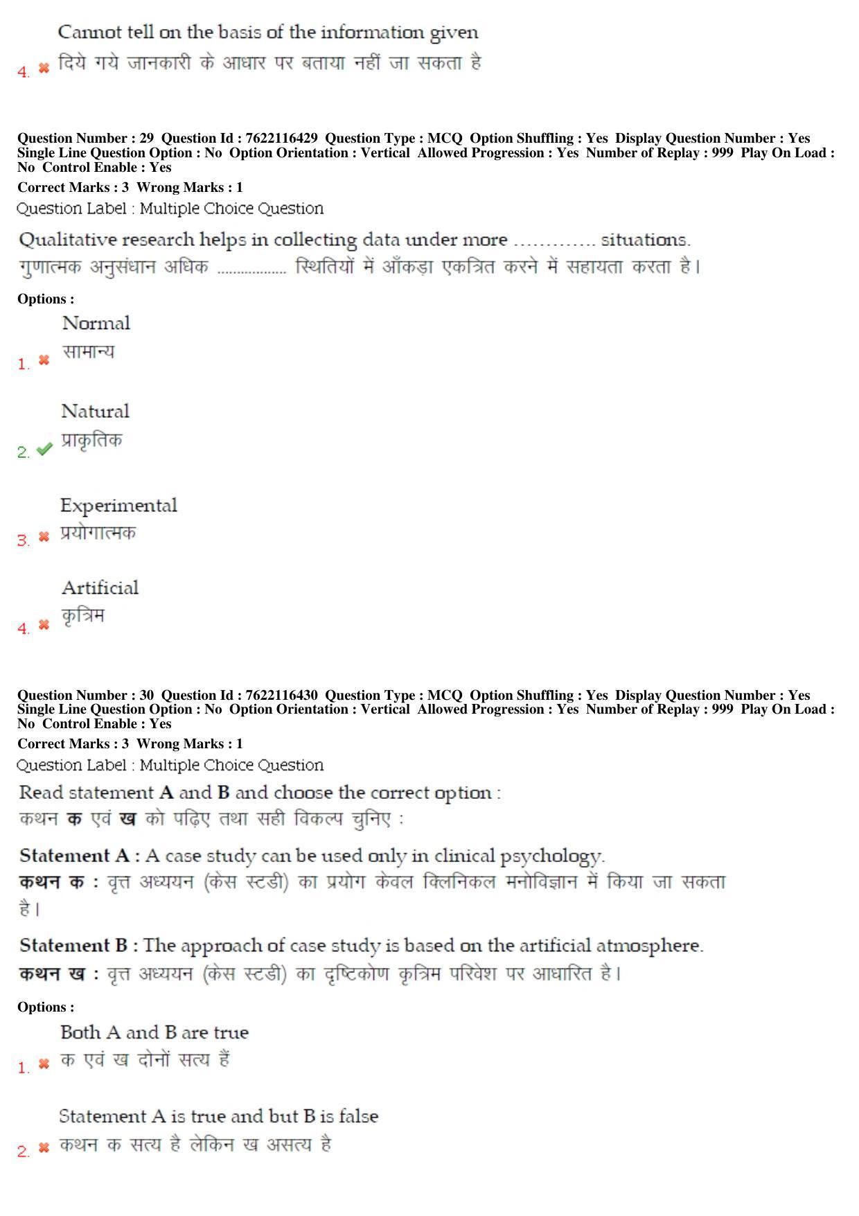 BHU RET Sociology 2019 Question Paper  - Page 16