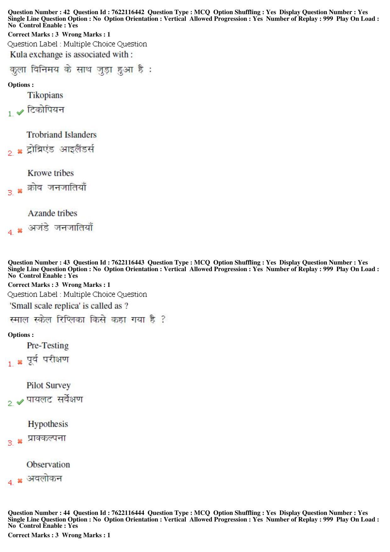 BHU RET Sociology 2019 Question Paper  - Page 23