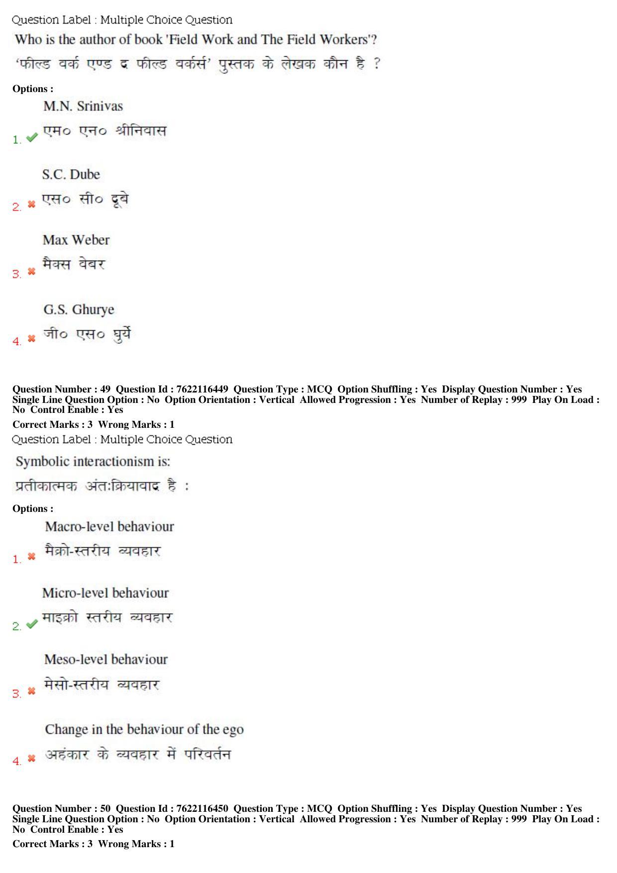 BHU RET Sociology 2019 Question Paper  - Page 26