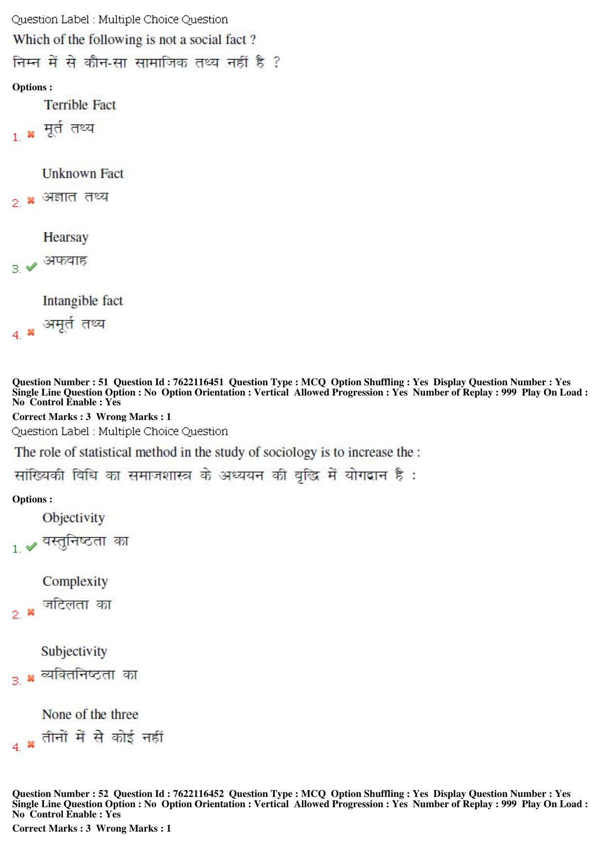 BHU RET Sociology 2019 Question Paper  - Page 27