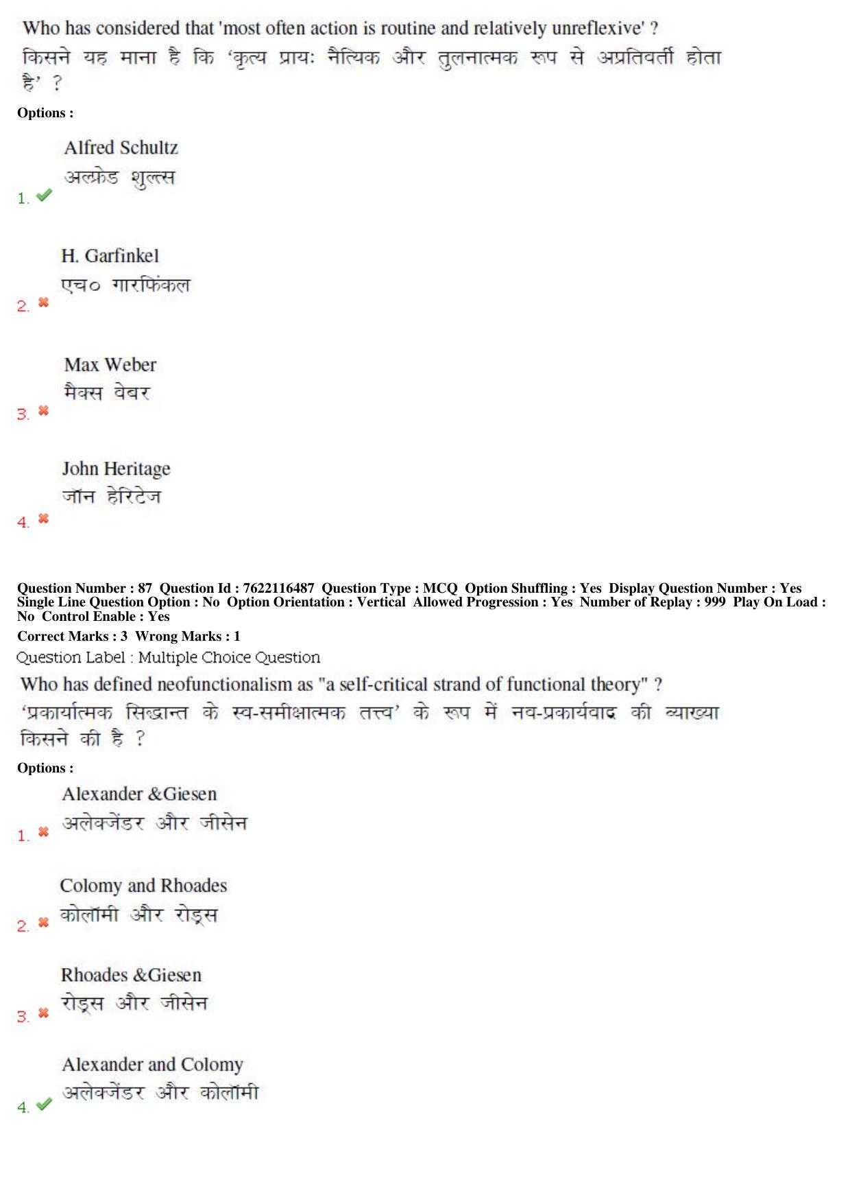 BHU RET Sociology 2019 Question Paper  - Page 45