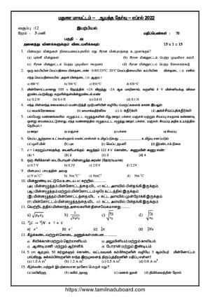 TN Class 12 Physics Question Papers Apr 2022