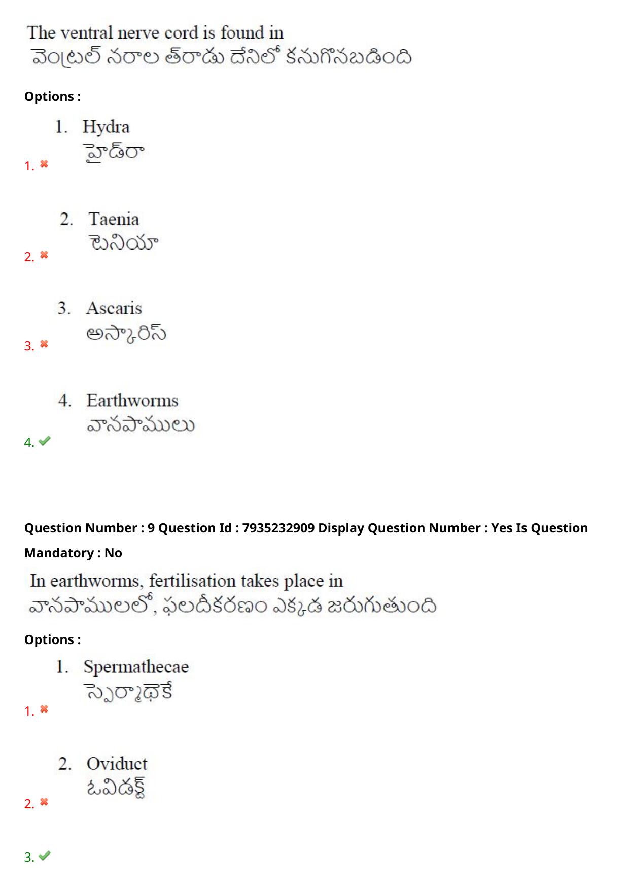 AP PGCET 2021 Zoology Question Paper with Answer Key Shift1 - Page 7