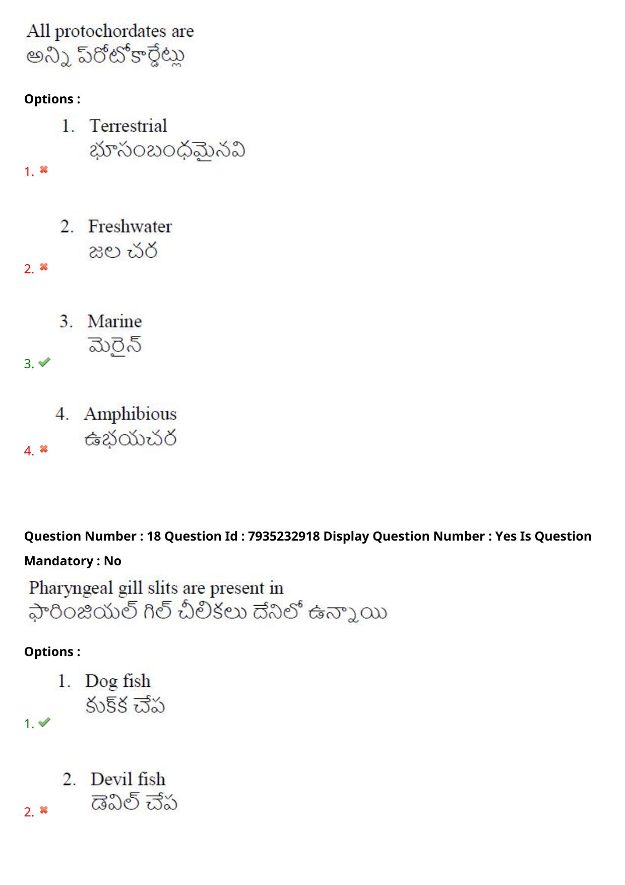 AP PGCET 2021 Zoology Question Paper with Answer Key Shift1 - Page 13