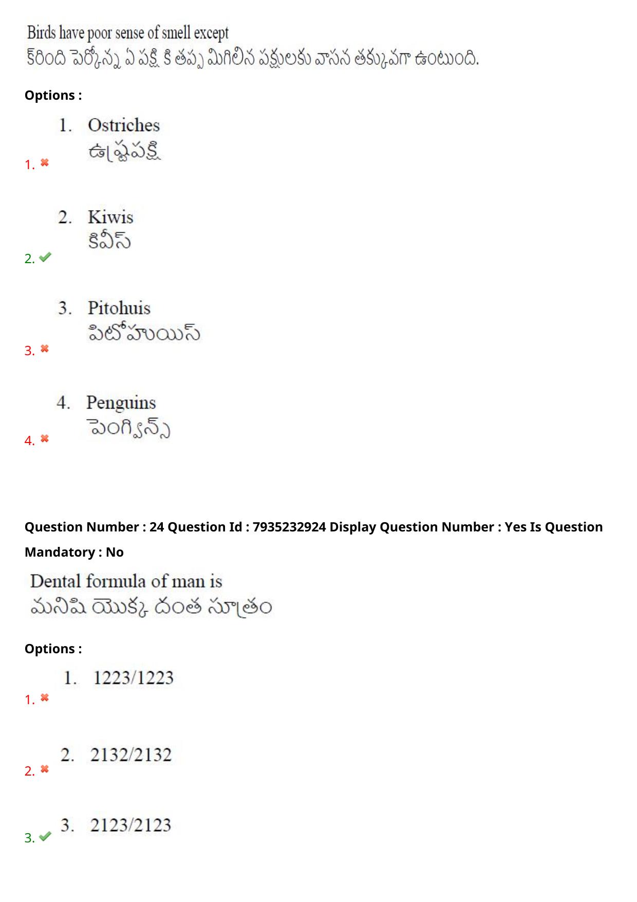 AP PGCET 2021 Zoology Question Paper with Answer Key Shift1 - Page 17