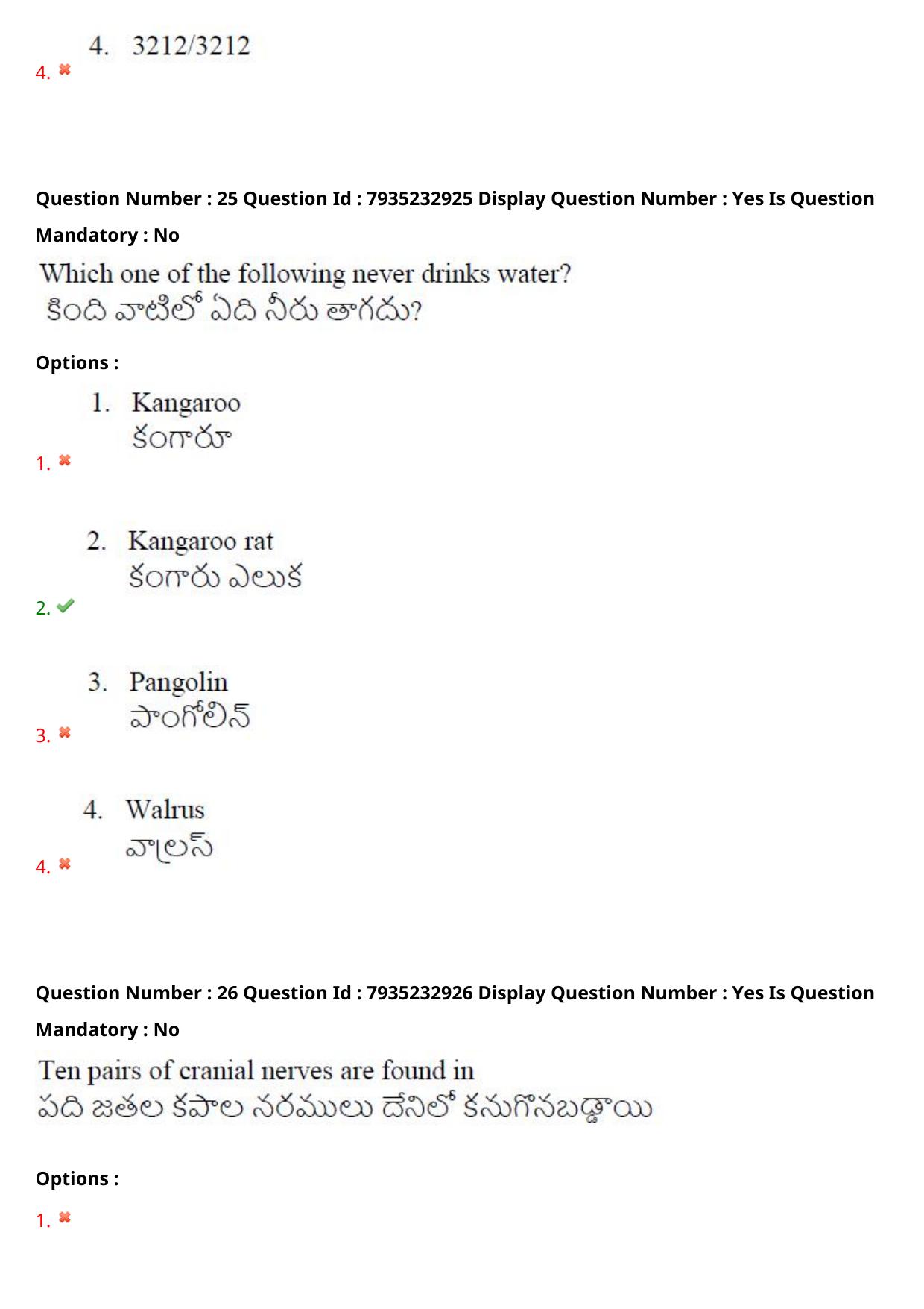 AP PGCET 2021 Zoology Question Paper with Answer Key Shift1 - Page 18