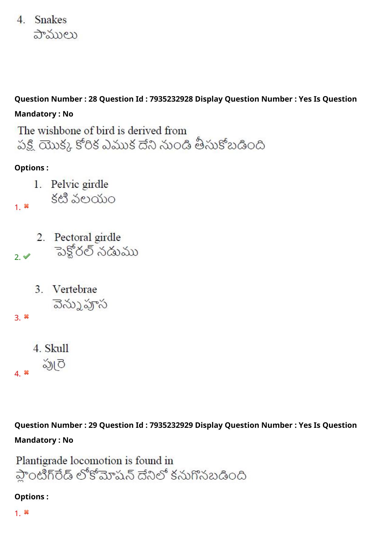 AP PGCET 2021 Zoology Question Paper with Answer Key Shift1 - Page 20