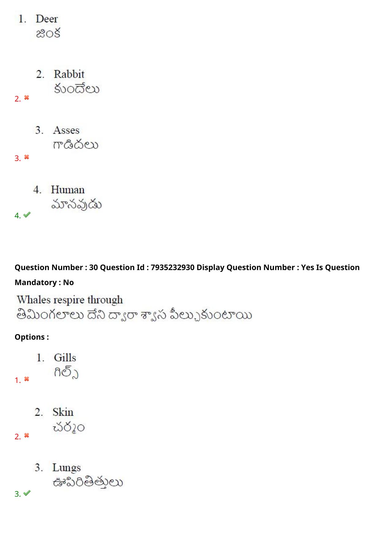 AP PGCET 2021 Zoology Question Paper with Answer Key Shift1 - Page 21