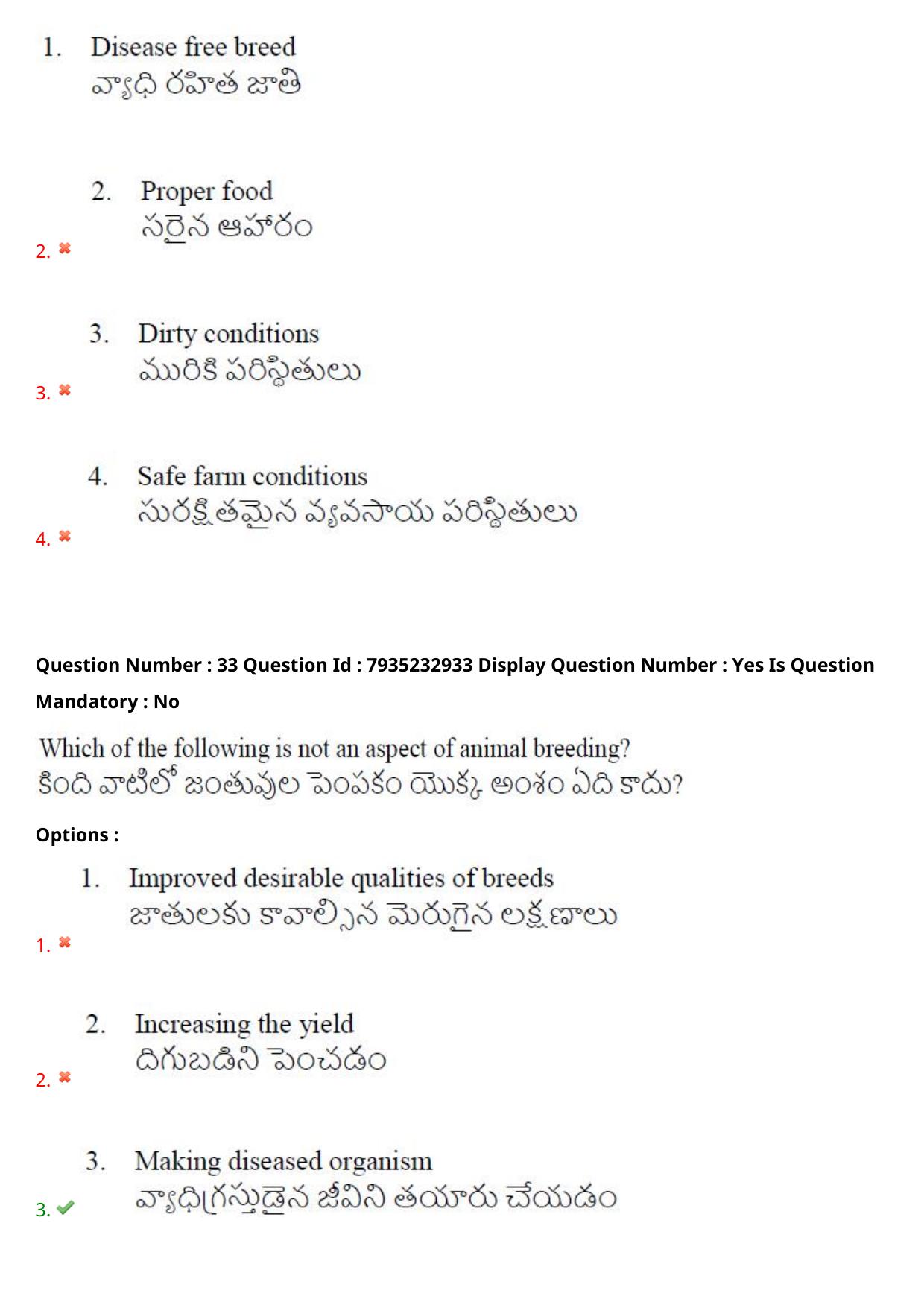 AP PGCET 2021 Zoology Question Paper with Answer Key Shift1 - Page 23