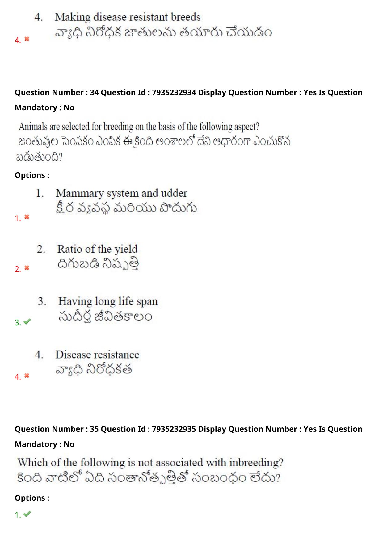 AP PGCET 2021 Zoology Question Paper with Answer Key Shift1 - Page 24