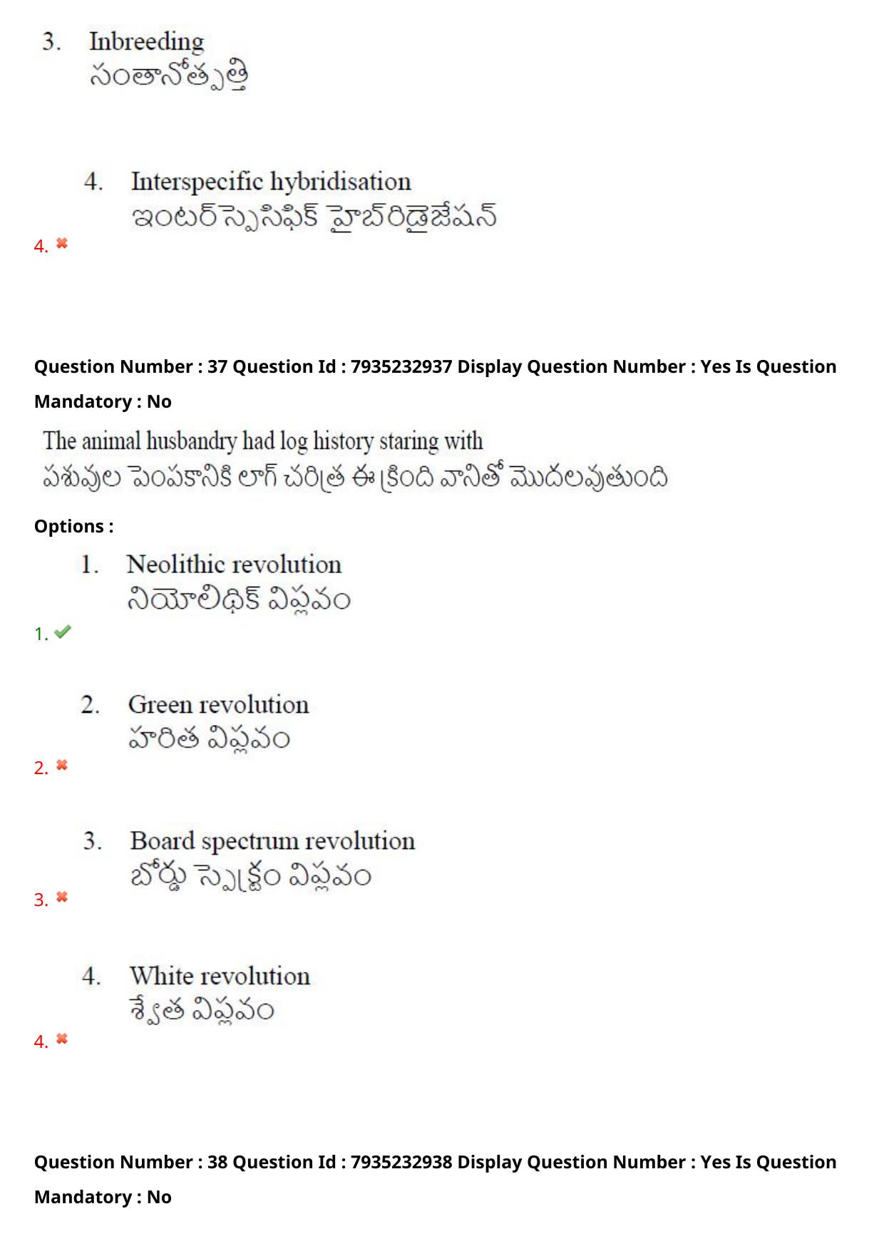 AP PGCET 2021 Zoology Question Paper with Answer Key Shift1 - Page 26