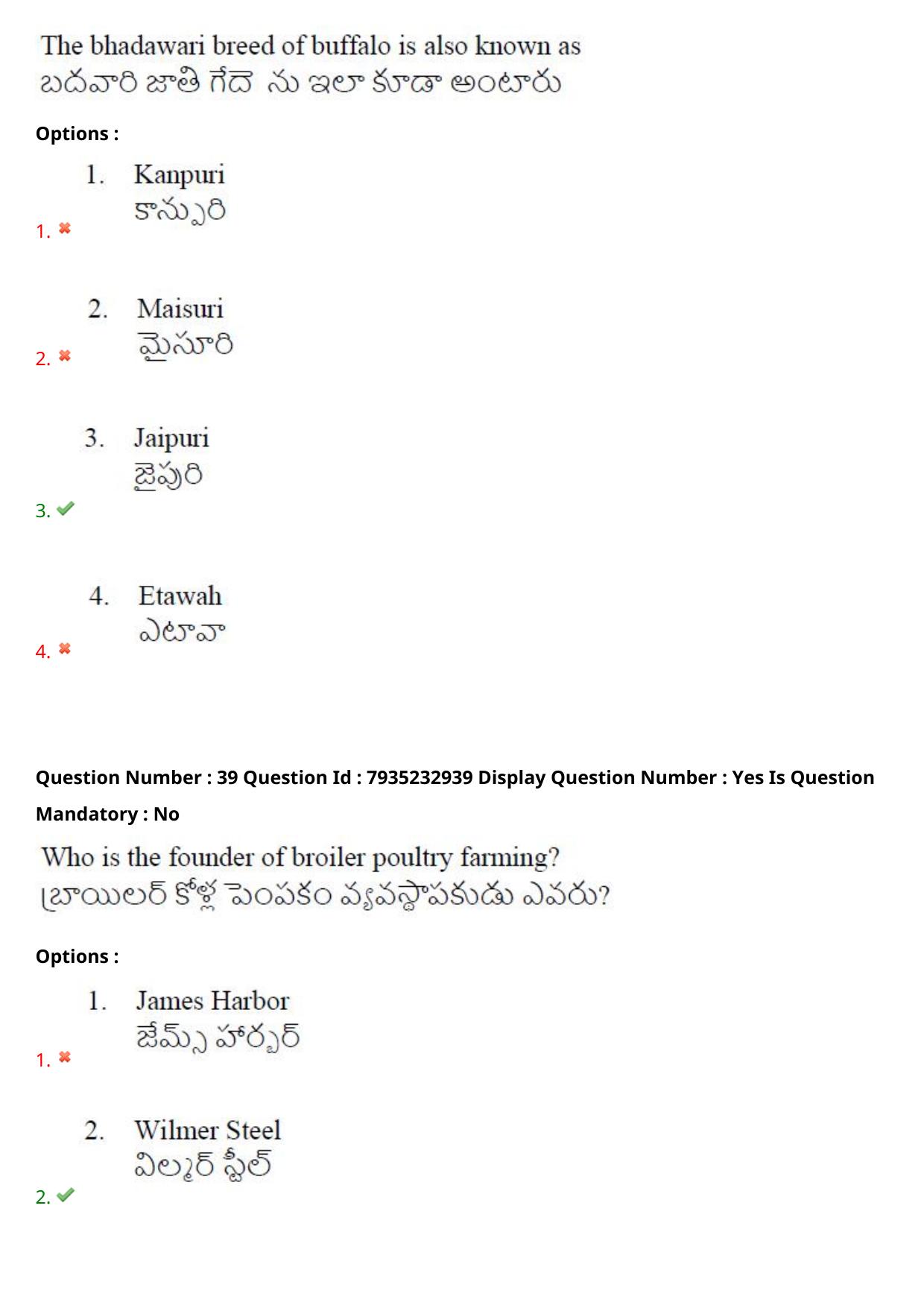 AP PGCET 2021 Zoology Question Paper with Answer Key Shift1 - Page 27