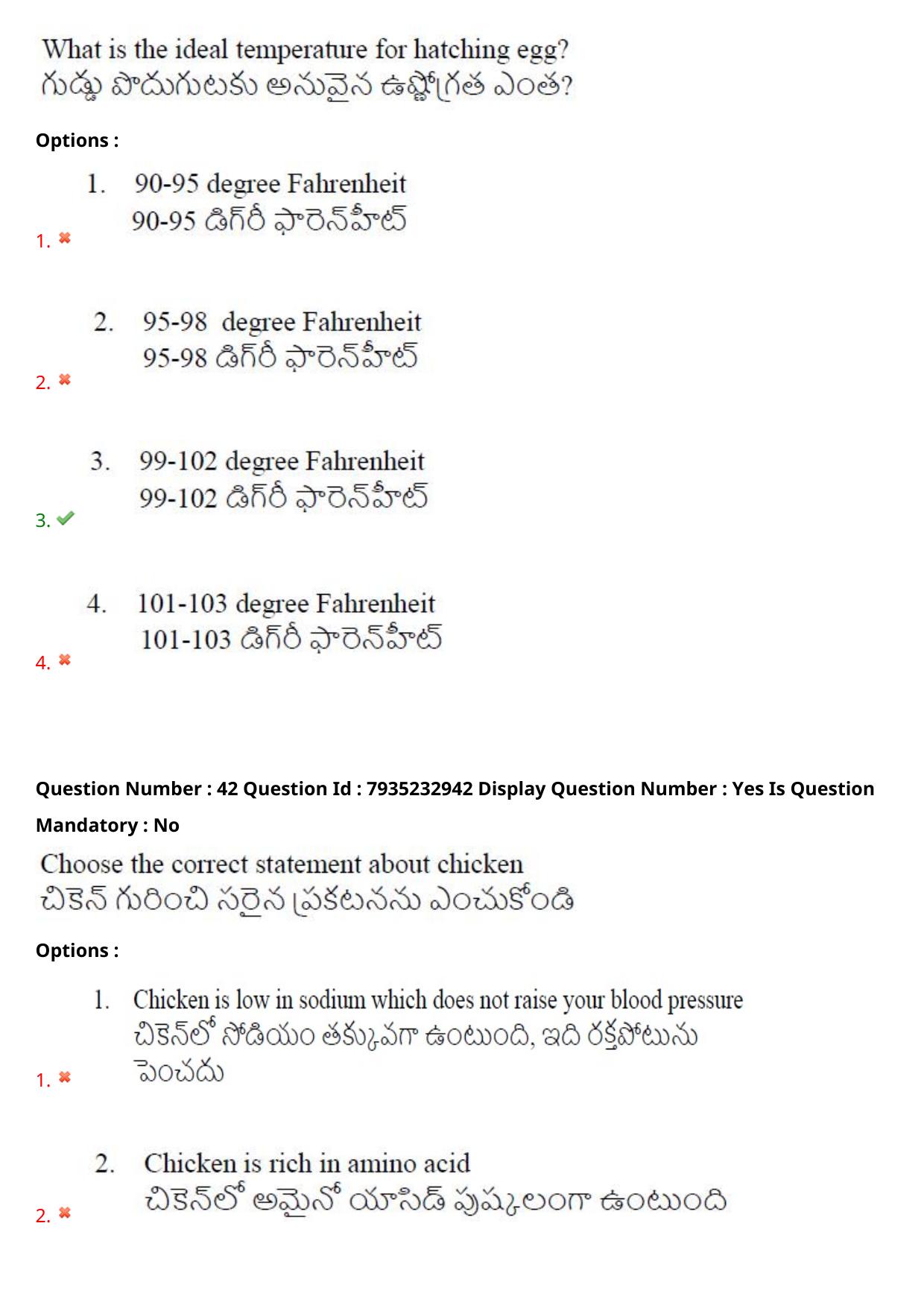 AP PGCET 2021 Zoology Question Paper with Answer Key Shift1 - Page 29