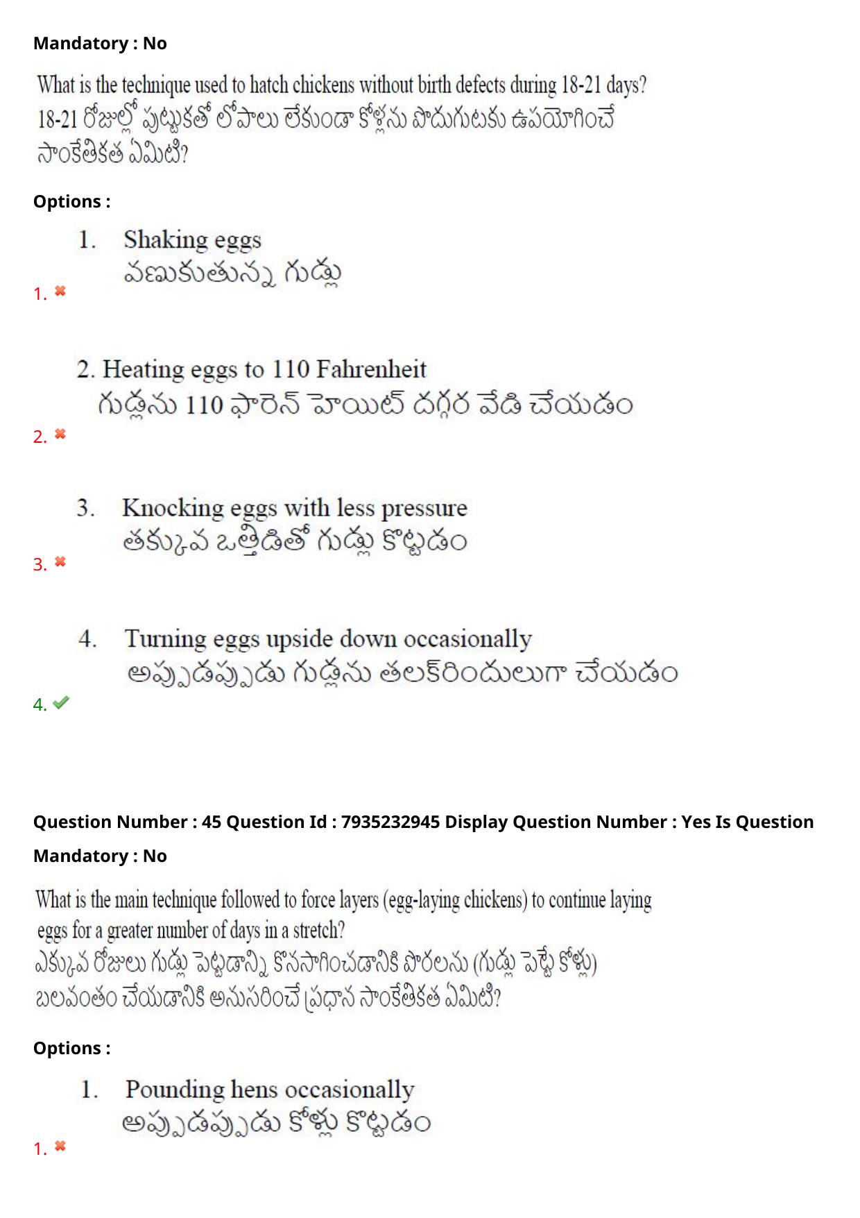 AP PGCET 2021 Zoology Question Paper with Answer Key Shift1 - Page 31