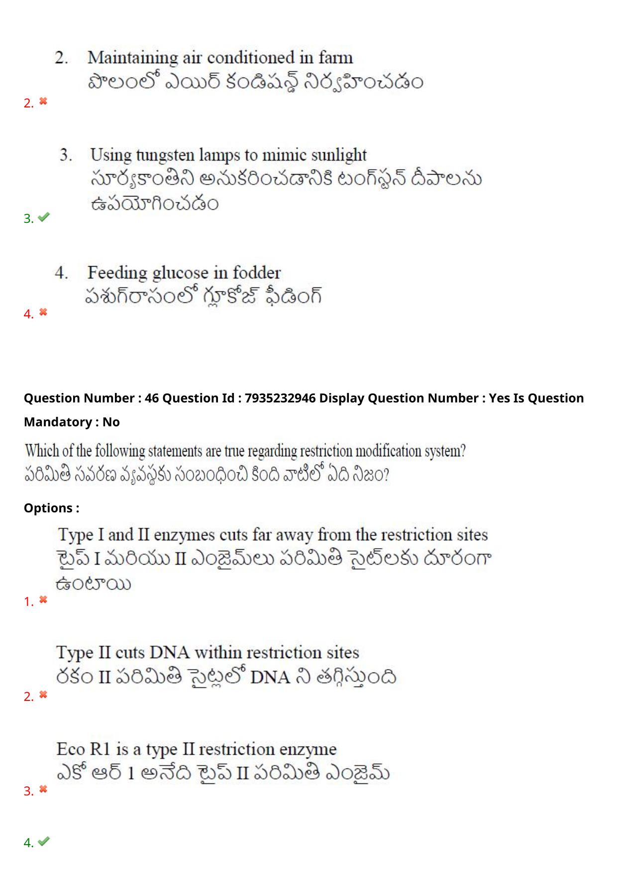 AP PGCET 2021 Zoology Question Paper with Answer Key Shift1 - Page 32