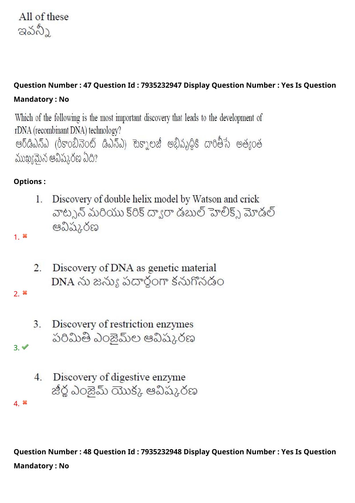 AP PGCET 2021 Zoology Question Paper with Answer Key Shift1 - Page 33