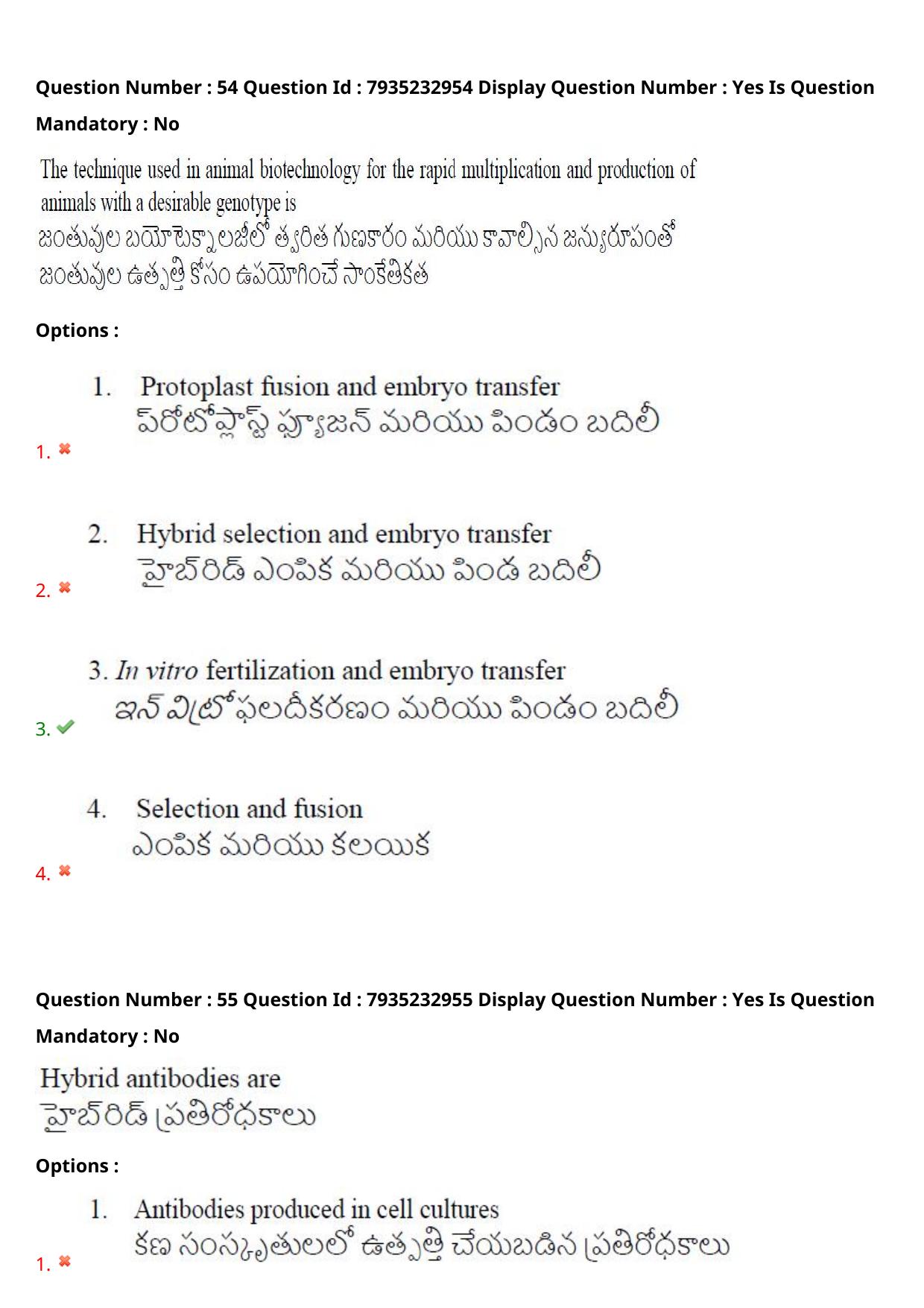 AP PGCET 2021 Zoology Question Paper with Answer Key Shift1 - Page 38