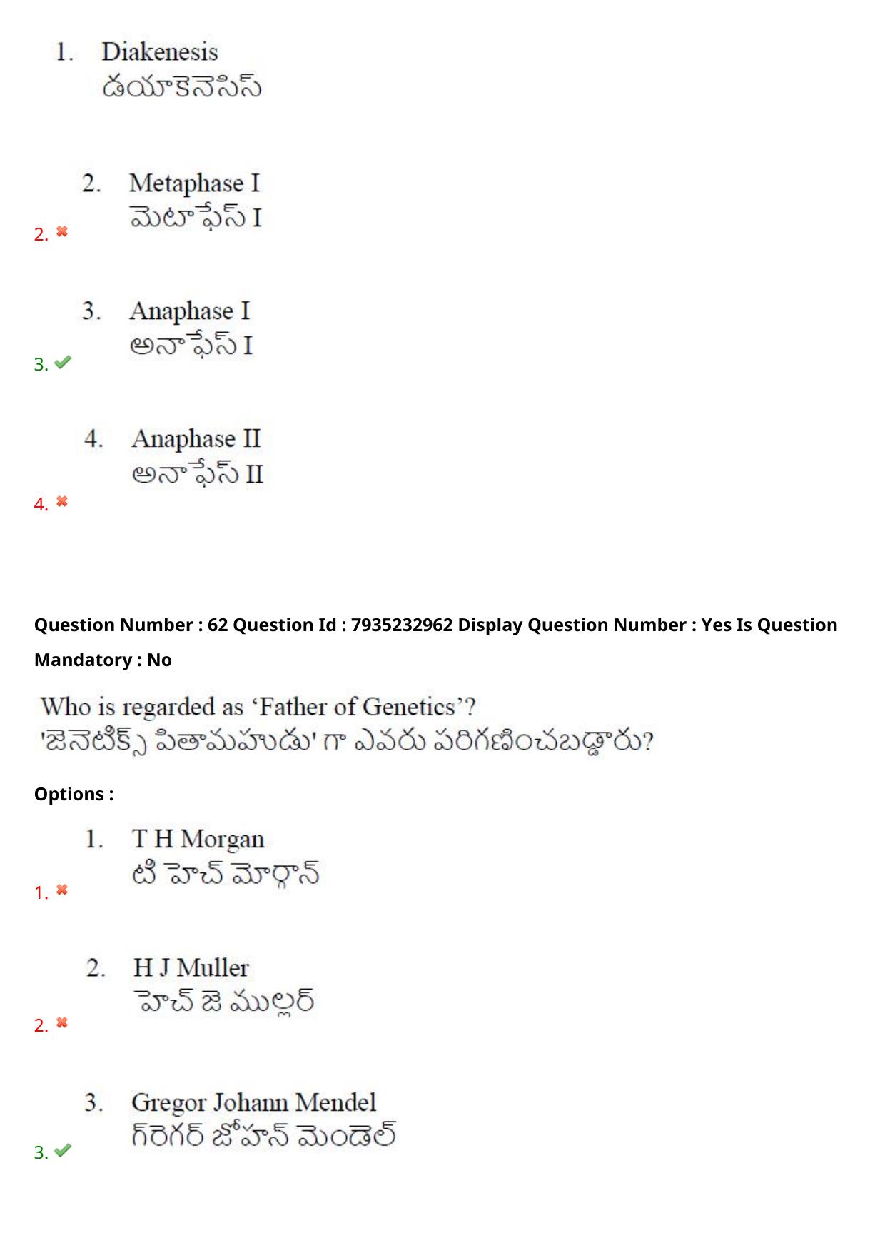 AP PGCET 2021 Zoology Question Paper with Answer Key Shift1 - Page 43
