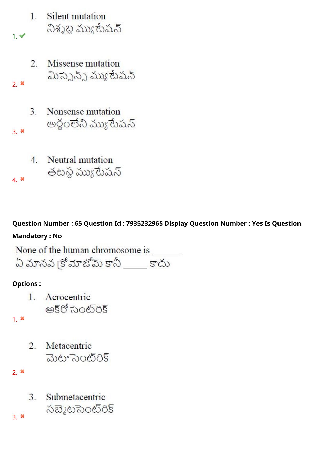 AP PGCET 2021 Zoology Question Paper with Answer Key Shift1 - Page 45